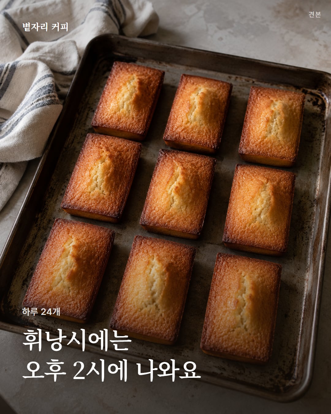 휘낭시에